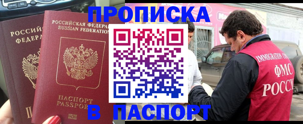 прописка для кредита в Туапсе