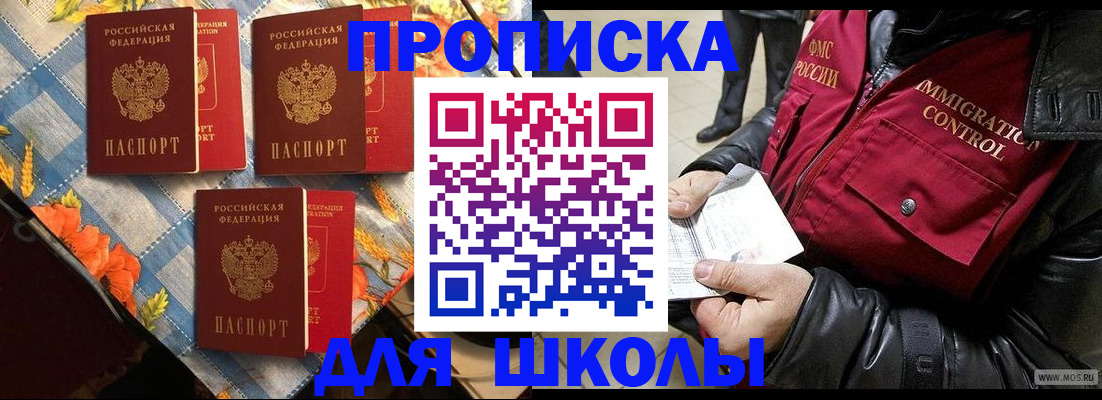 временная регистрация поиск в Туапсе