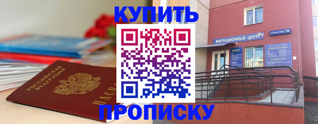 временная регистрация законно в Туапсе